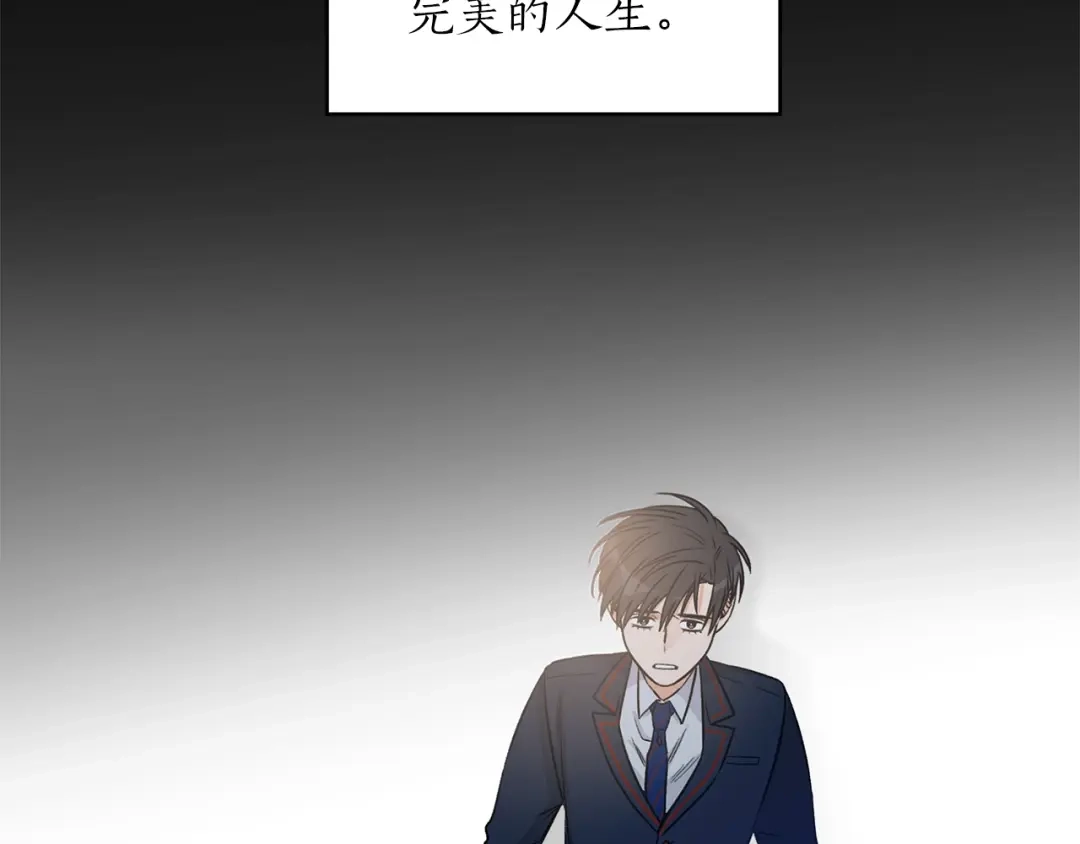 《姜秘书和少爷》第8话 十二年后 第7页