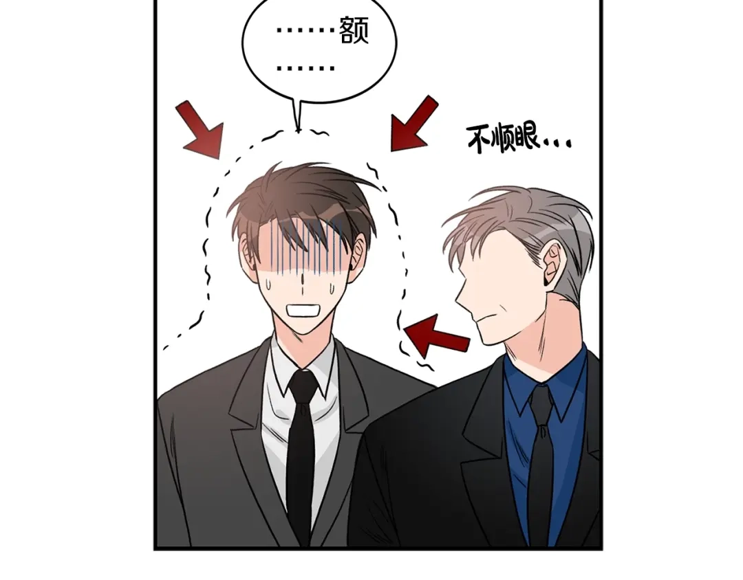《姜秘书和少爷》第8话 十二年后 第89页