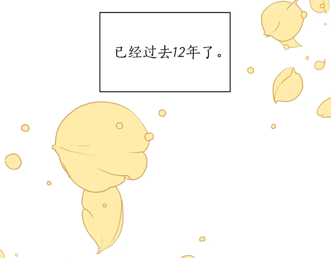 《姜秘书和少爷》第8话 十二年后 第63页