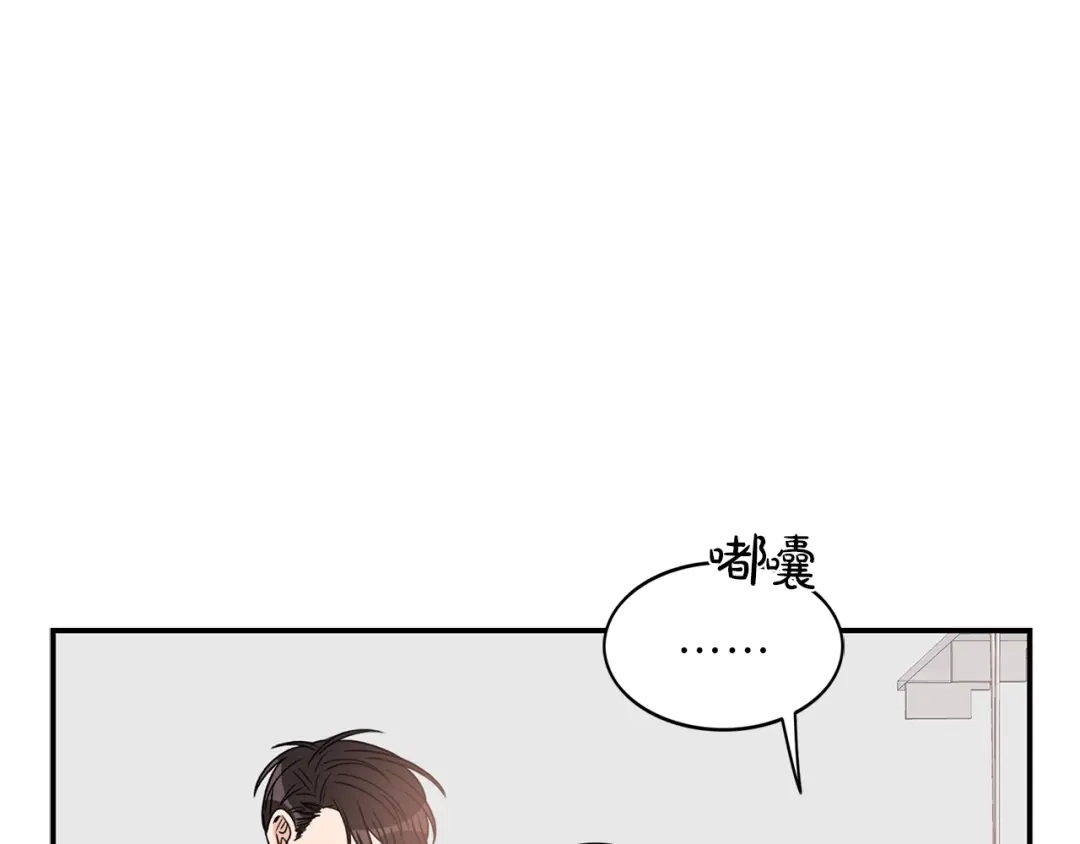《姜秘书和少爷》第8话 十二年后 第36页
