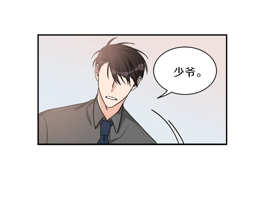 《姜秘书和少爷》第8话 十二年后 第70页