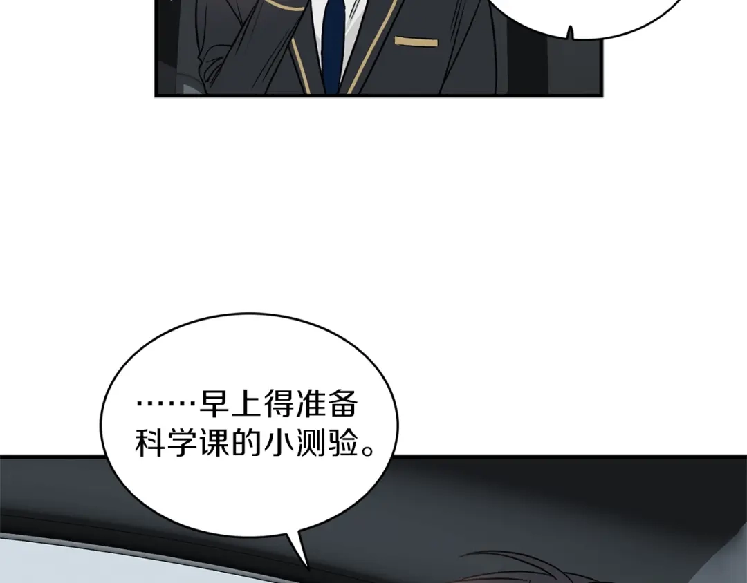 《姜秘书和少爷》第8话 十二年后 第59页