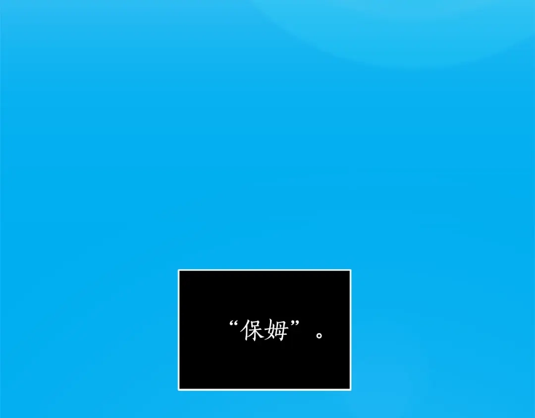 《姜秘书和少爷》第8话 十二年后 第111页