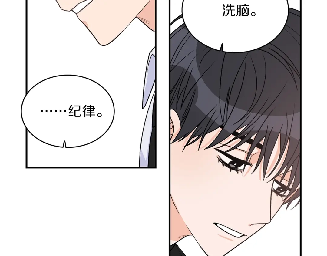 《姜秘书和少爷》第8话 十二年后 第48页
