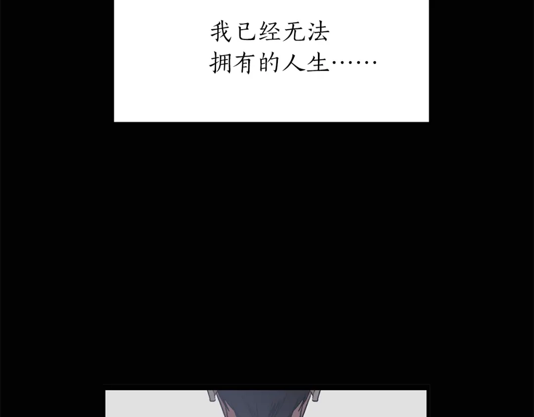 《姜秘书和少爷》第8话 十二年后 第9页