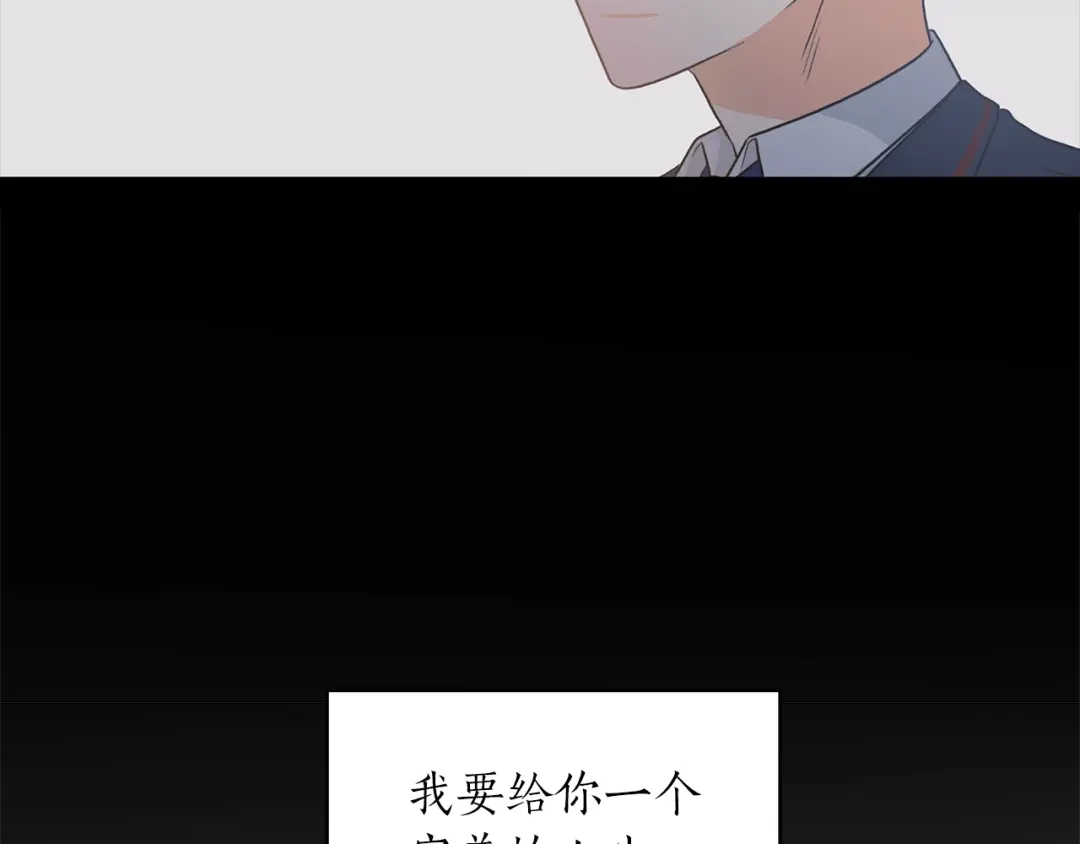 《姜秘书和少爷》第8话 十二年后 第6页