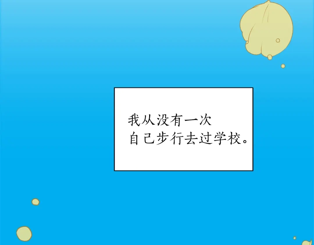 《姜秘书和少爷》第8话 十二年后 第77页