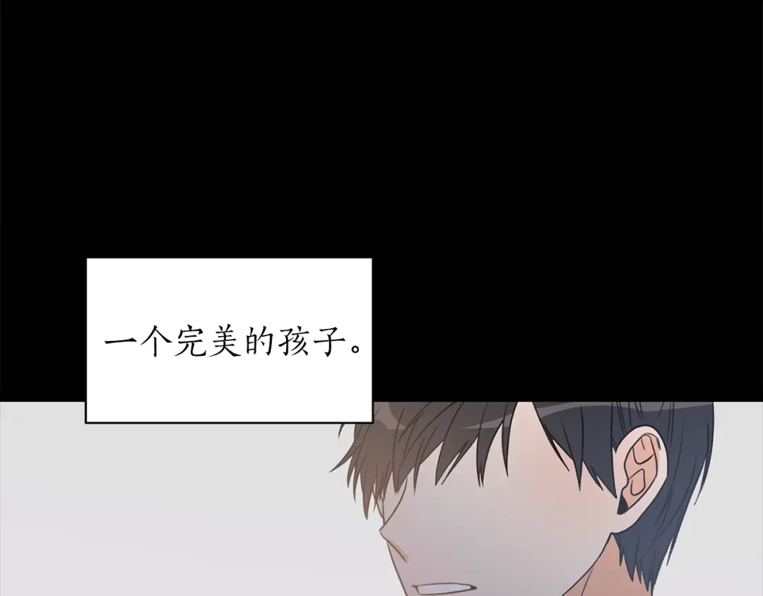 《姜秘书和少爷》第8话 十二年后 第5页