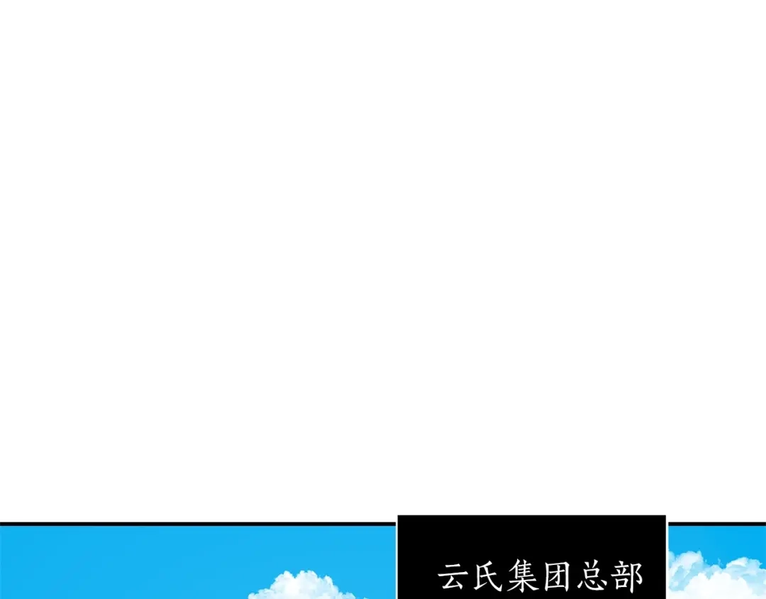 《姜秘书和少爷》第8话 十二年后 第81页