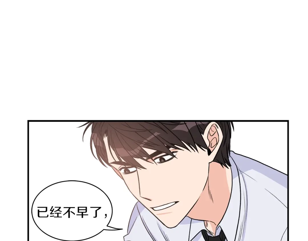 《姜秘书和少爷》第8话 十二年后 第31页
