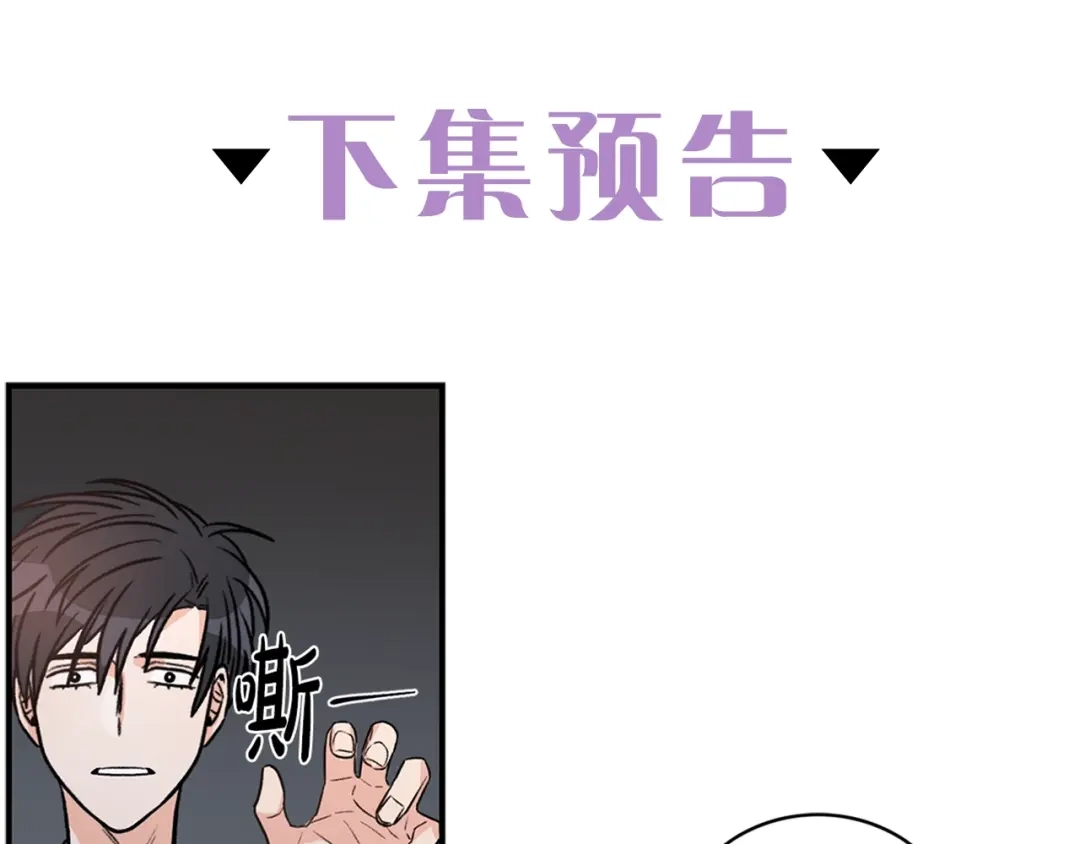 《姜秘书和少爷》第8话 十二年后 第126页