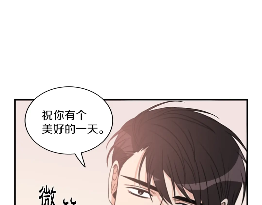 《姜秘书和少爷》第8话 十二年后 第72页