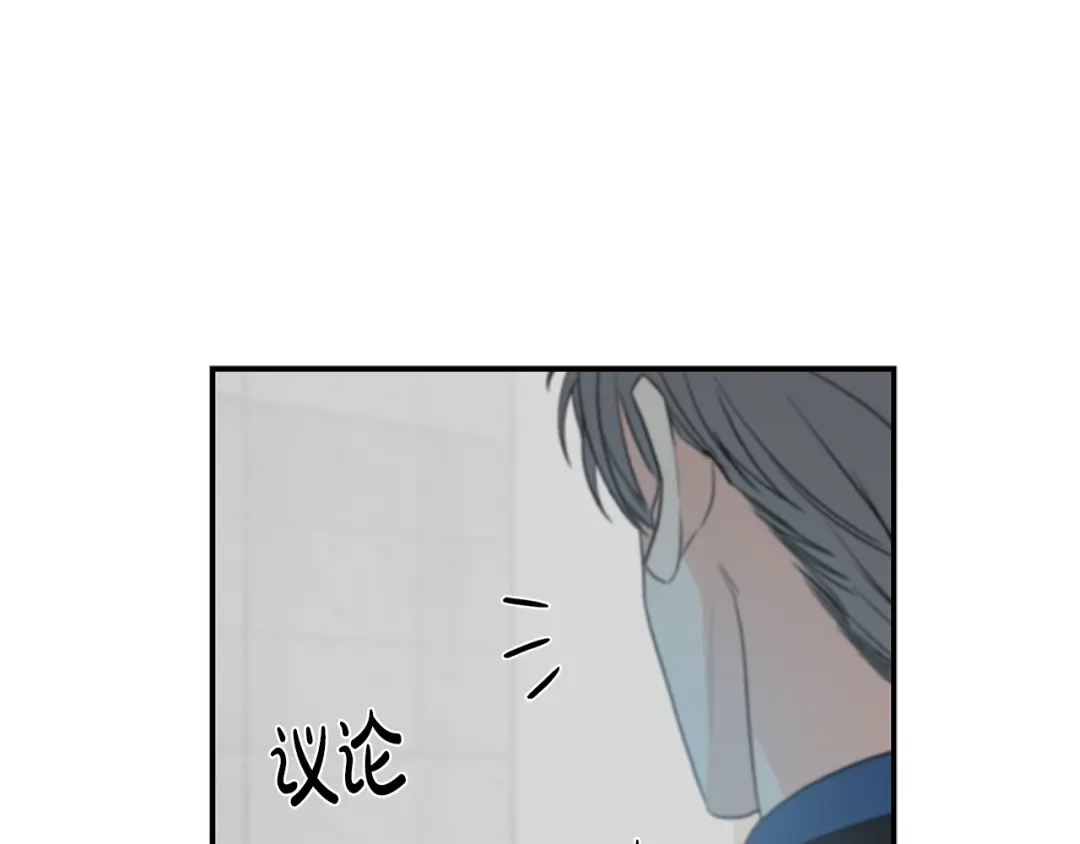 《姜秘书和少爷》第8话 十二年后 第85页