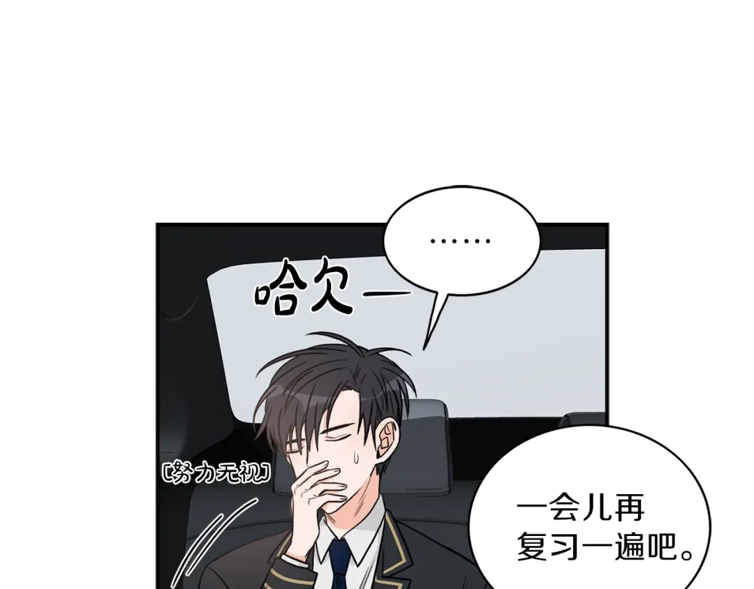 《姜秘书和少爷》第8话 十二年后 第58页