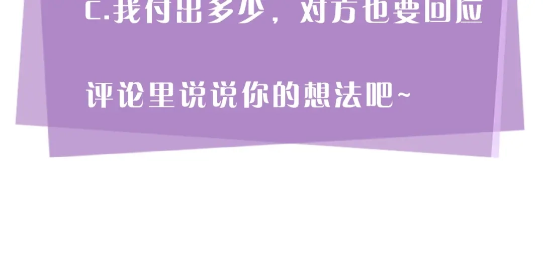 《姜秘书和少爷》第8话 十二年后 第135页