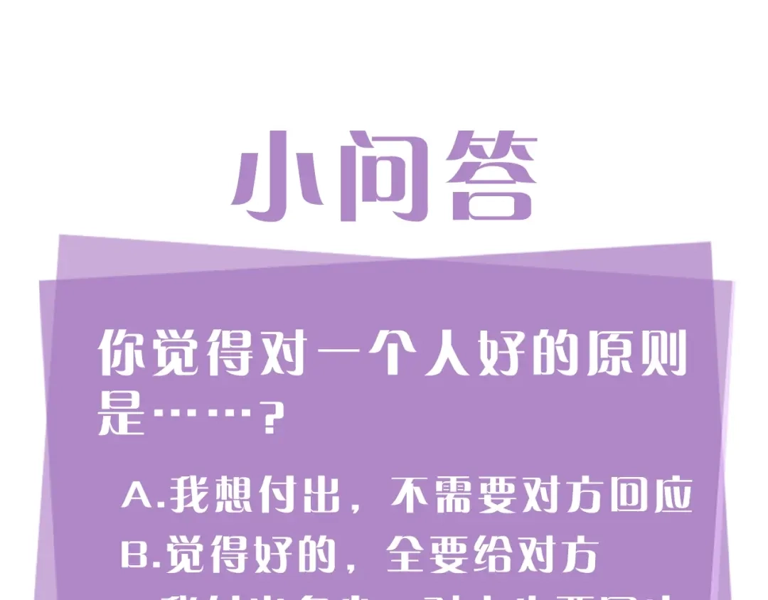 《姜秘书和少爷》第8话 十二年后 第134页