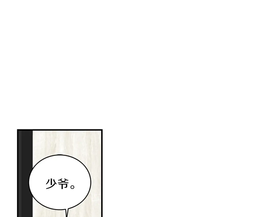 《姜秘书和少爷》第8话 十二年后 第19页