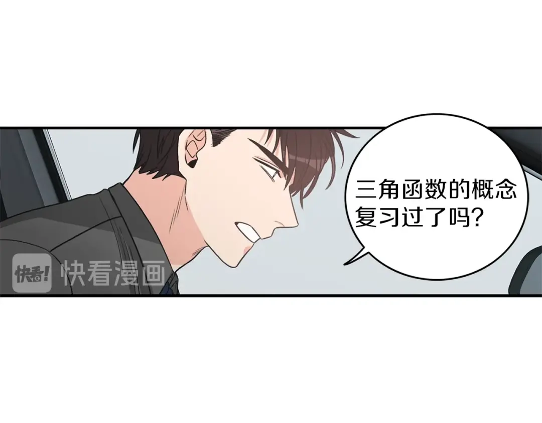 《姜秘书和少爷》第8话 十二年后 第56页