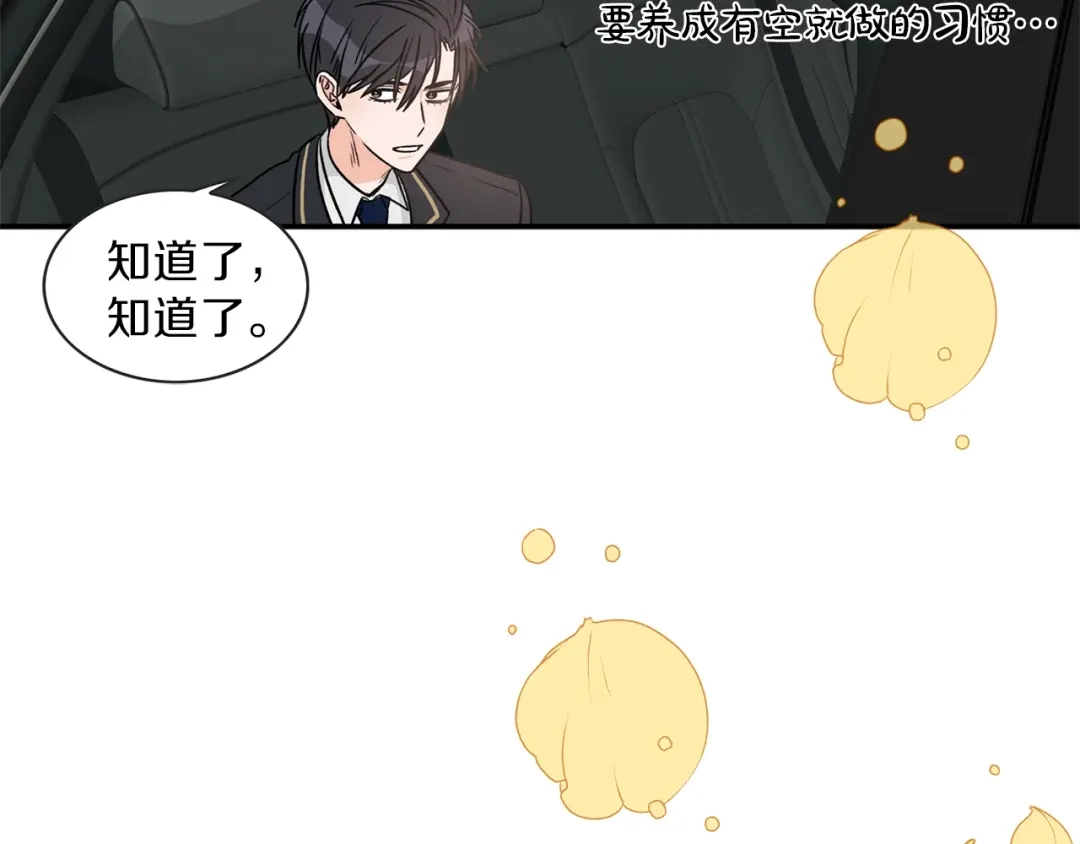 《姜秘书和少爷》第8话 十二年后 第62页