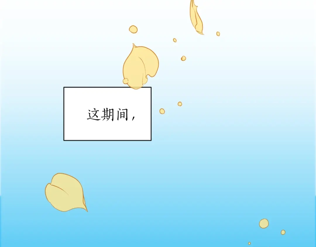 《姜秘书和少爷》第8话 十二年后 第76页