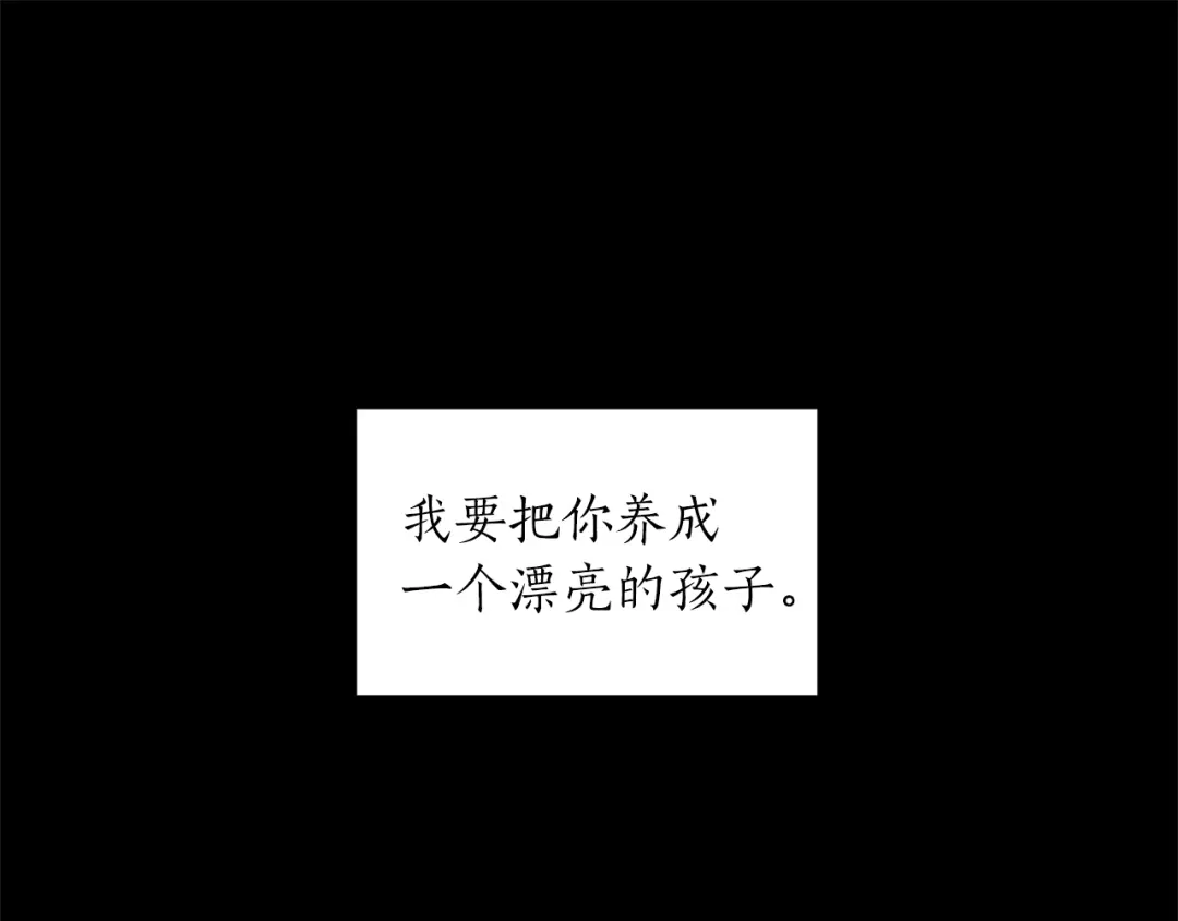 《姜秘书和少爷》第8话 十二年后 第4页