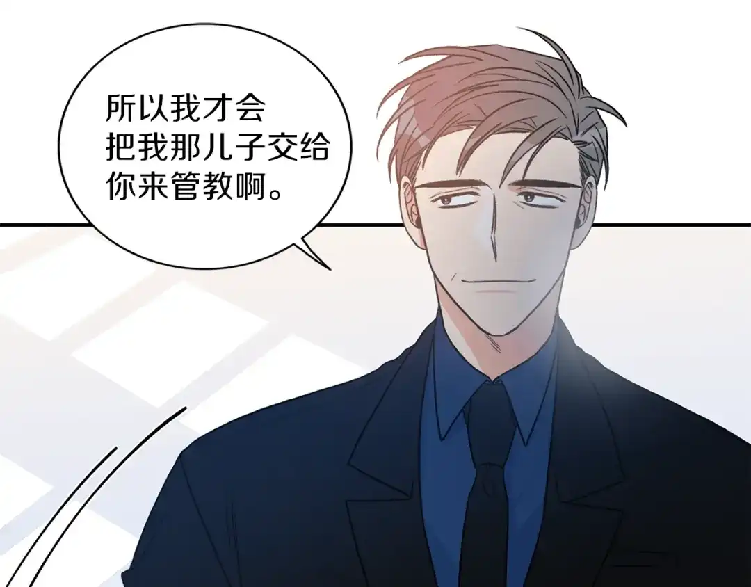 《姜秘书和少爷》第8话 十二年后 第106页