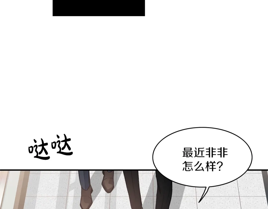 《姜秘书和少爷》第8话 十二年后 第108页