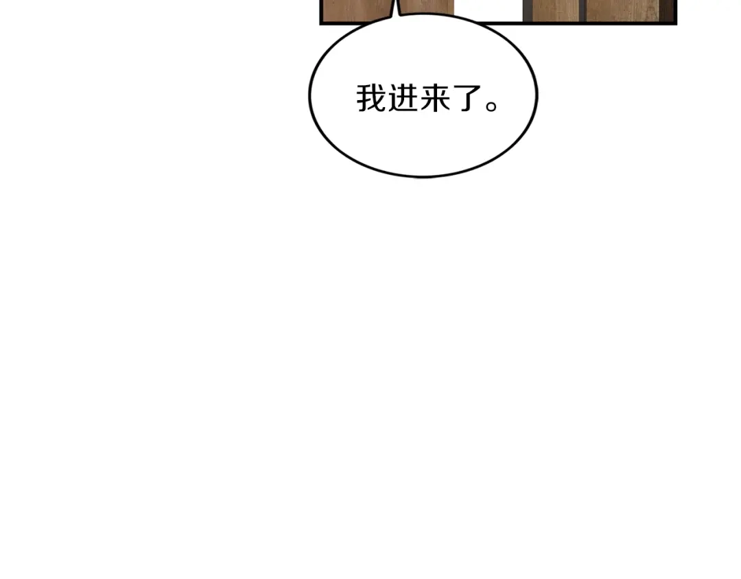 《姜秘书和少爷》第8话 十二年后 第21页