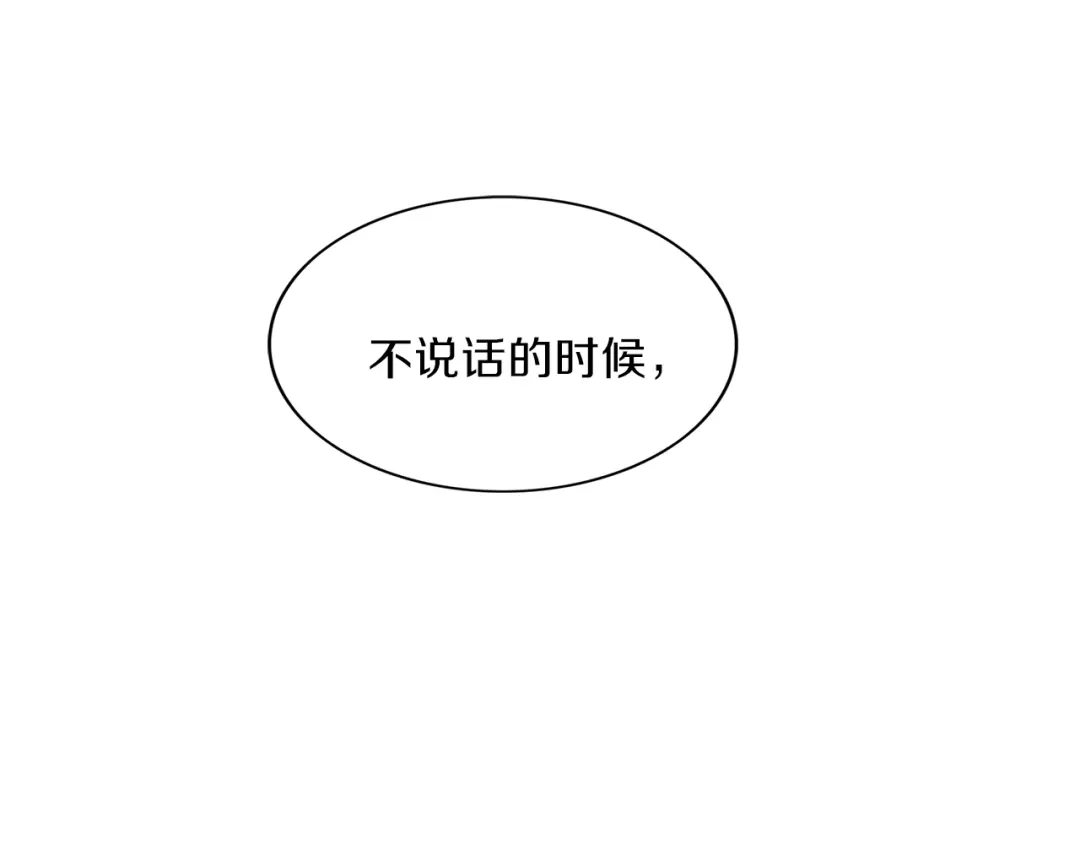 《姜秘书和少爷》第9话 生日快乐 第79页