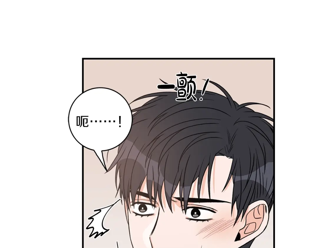 《姜秘书和少爷》第9话 生日快乐 第80页