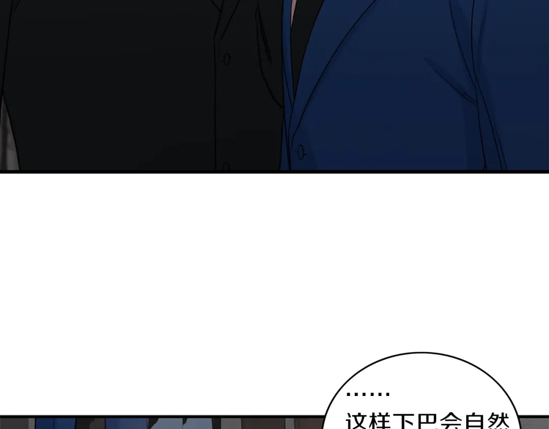《姜秘书和少爷》第9话 生日快乐 第84页