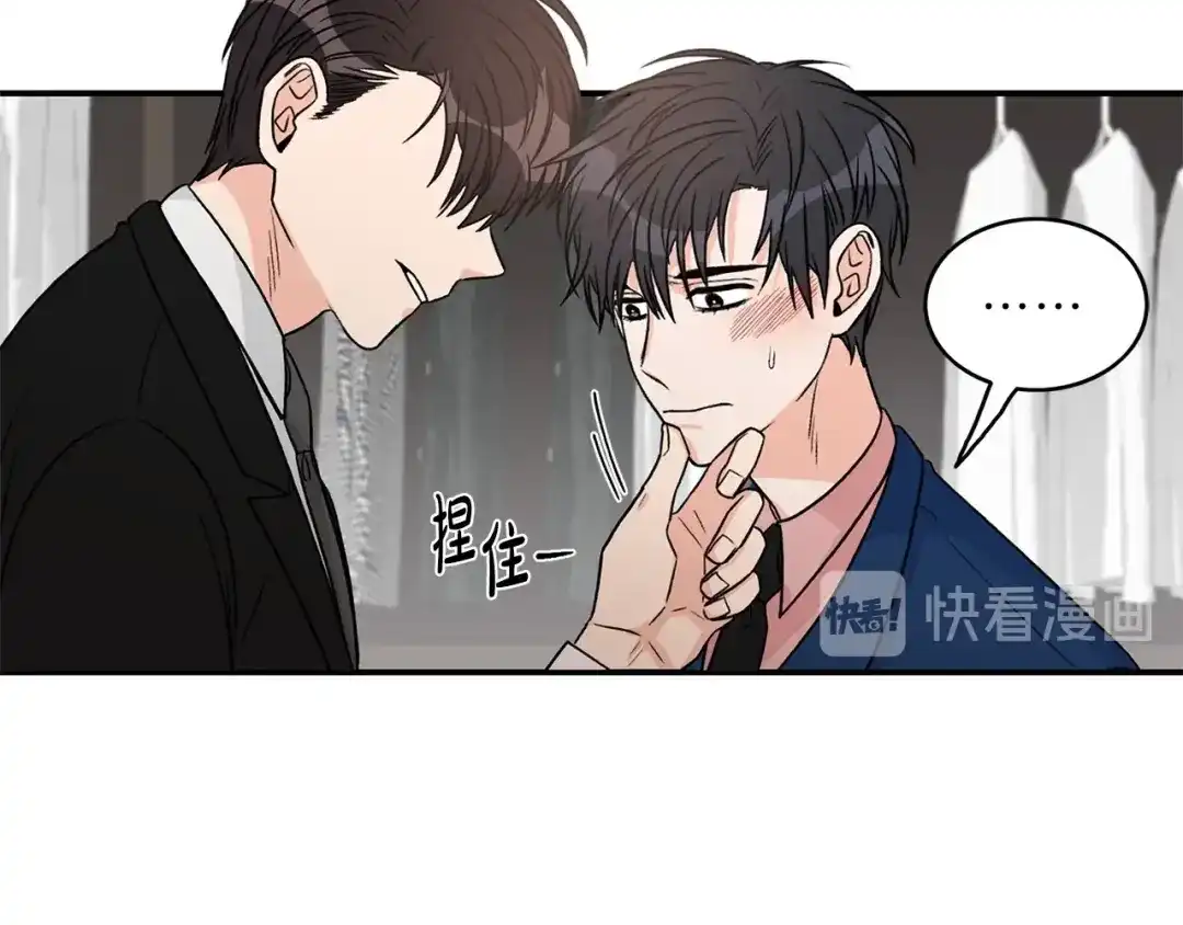 《姜秘书和少爷》第9话 生日快乐 第78页