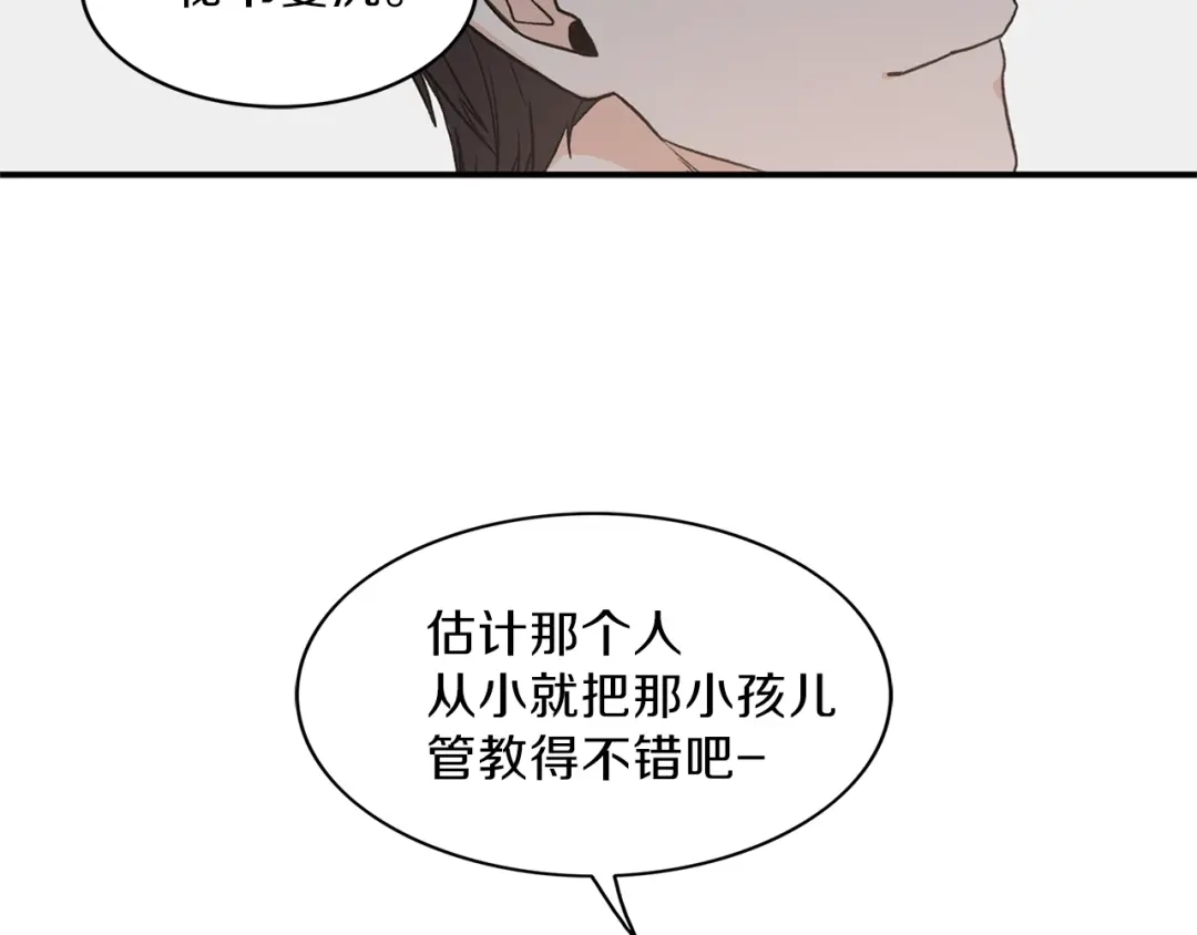 《姜秘书和少爷》第9话 生日快乐 第23页