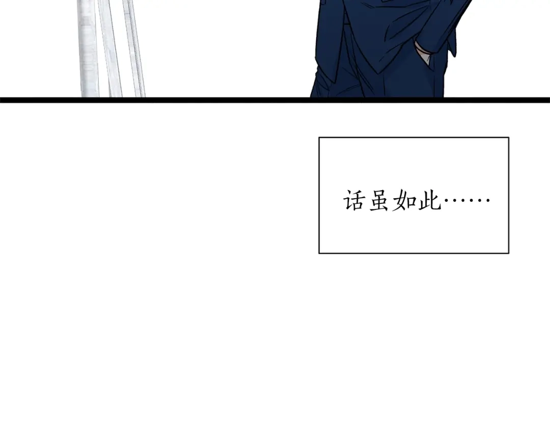 《姜秘书和少爷》第9话 生日快乐 第34页