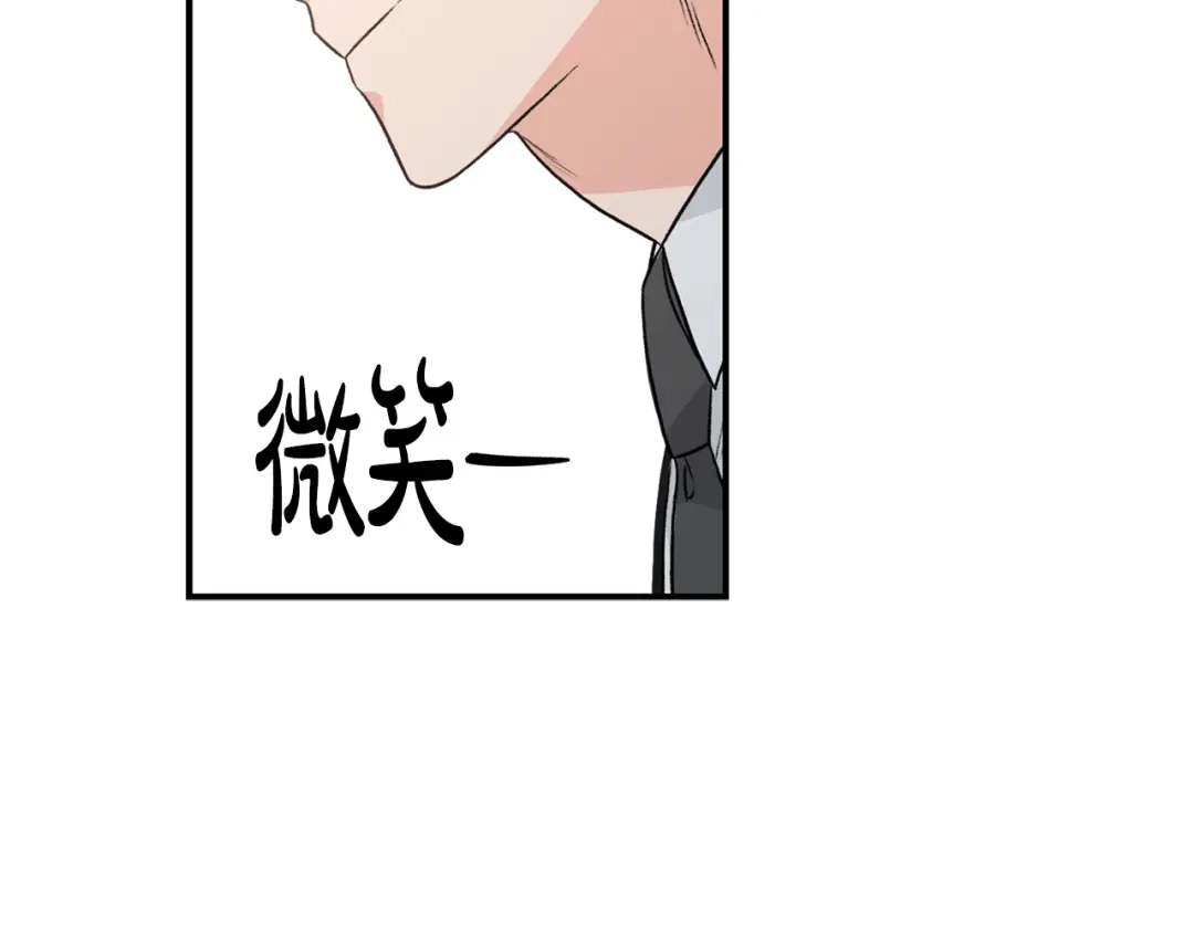 《姜秘书和少爷》第9话 生日快乐 第100页
