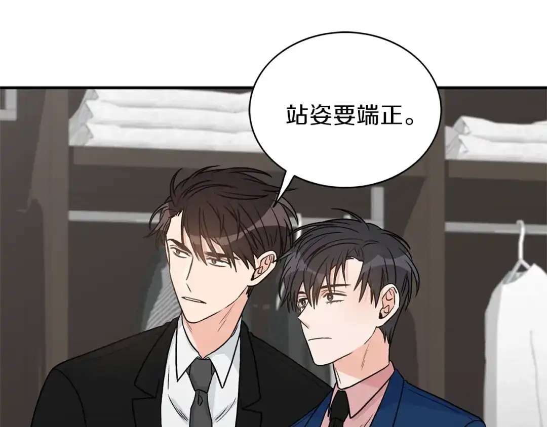 《姜秘书和少爷》第9话 生日快乐 第71页