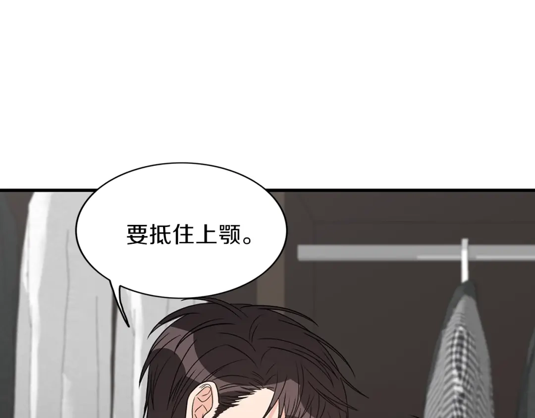 《姜秘书和少爷》第9话 生日快乐 第82页