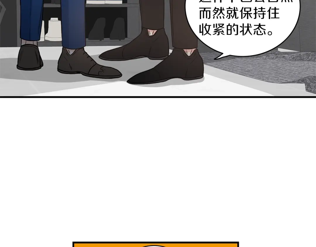 《姜秘书和少爷》第9话 生日快乐 第85页