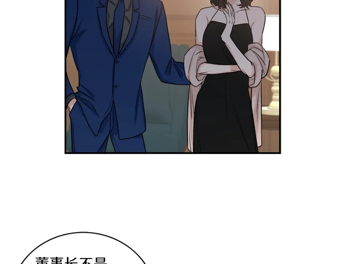 《姜秘书和少爷》第9话 生日快乐 第16页