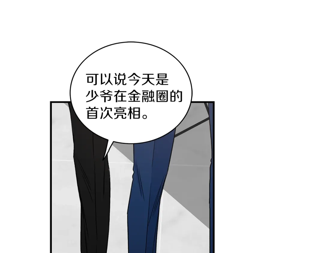《姜秘书和少爷》第9话 生日快乐 第52页