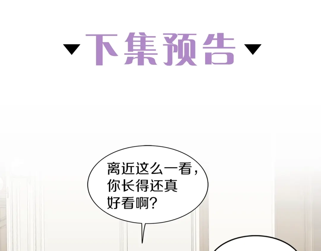 《姜秘书和少爷》第9话 生日快乐 第110页