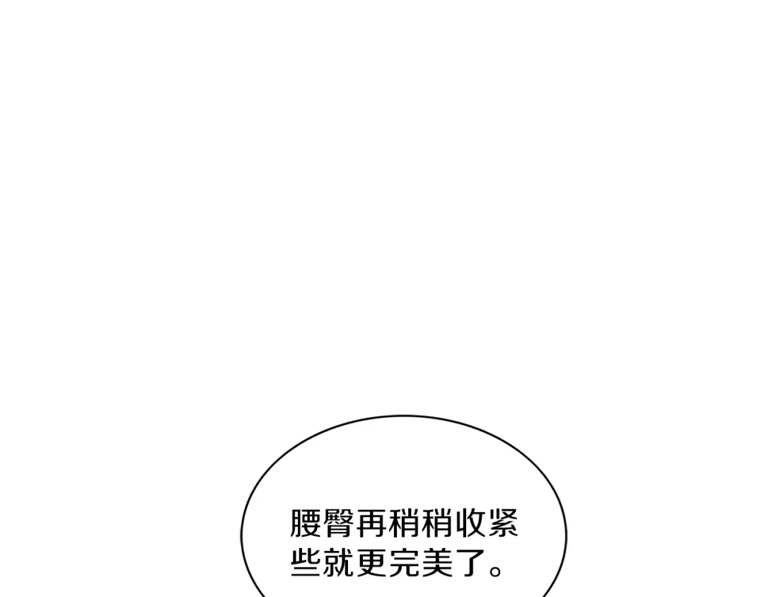 《姜秘书和少爷》第9话 生日快乐 第73页