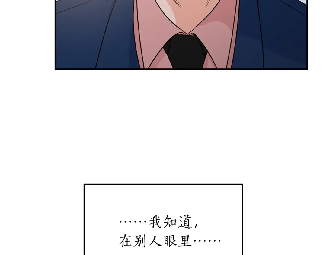 《姜秘书和少爷》第9话 生日快乐 第30页