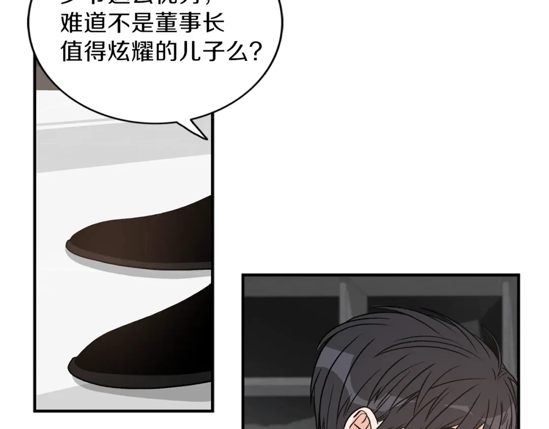《姜秘书和少爷》第9话 生日快乐 第62页