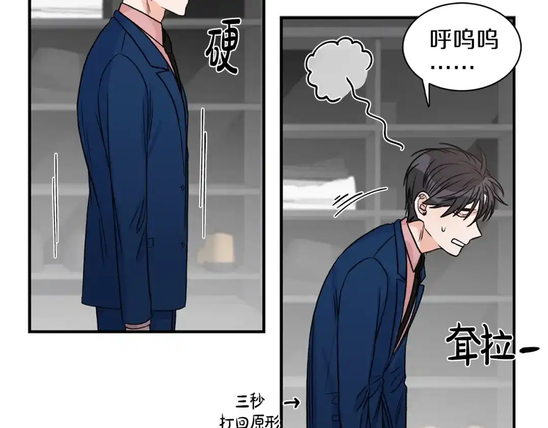《姜秘书和少爷》第9话 生日快乐 第88页