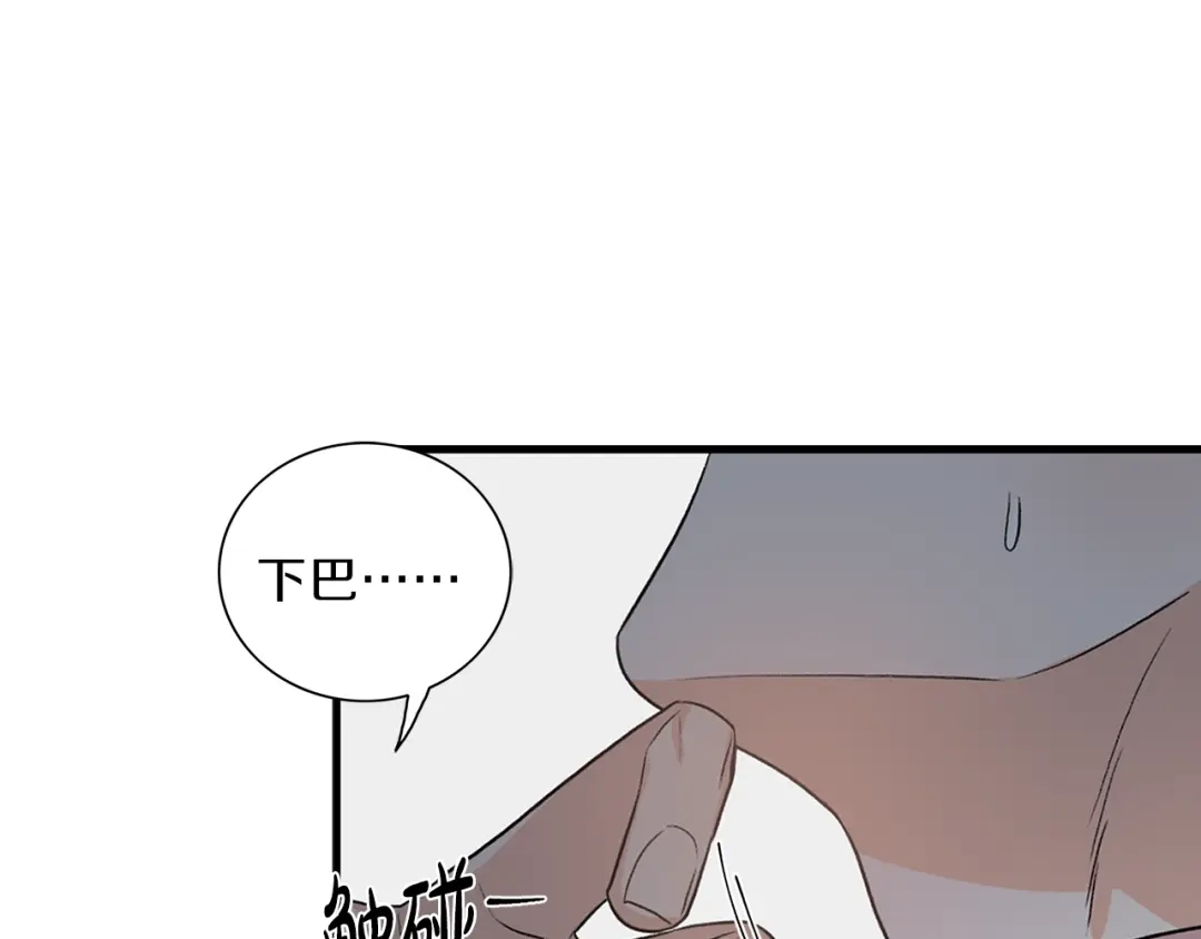 《姜秘书和少爷》第9话 生日快乐 第76页