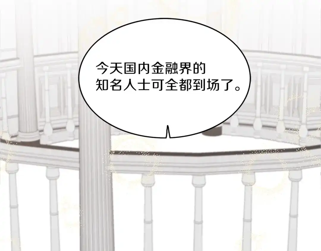 《姜秘书和少爷》第9话 生日快乐 第50页