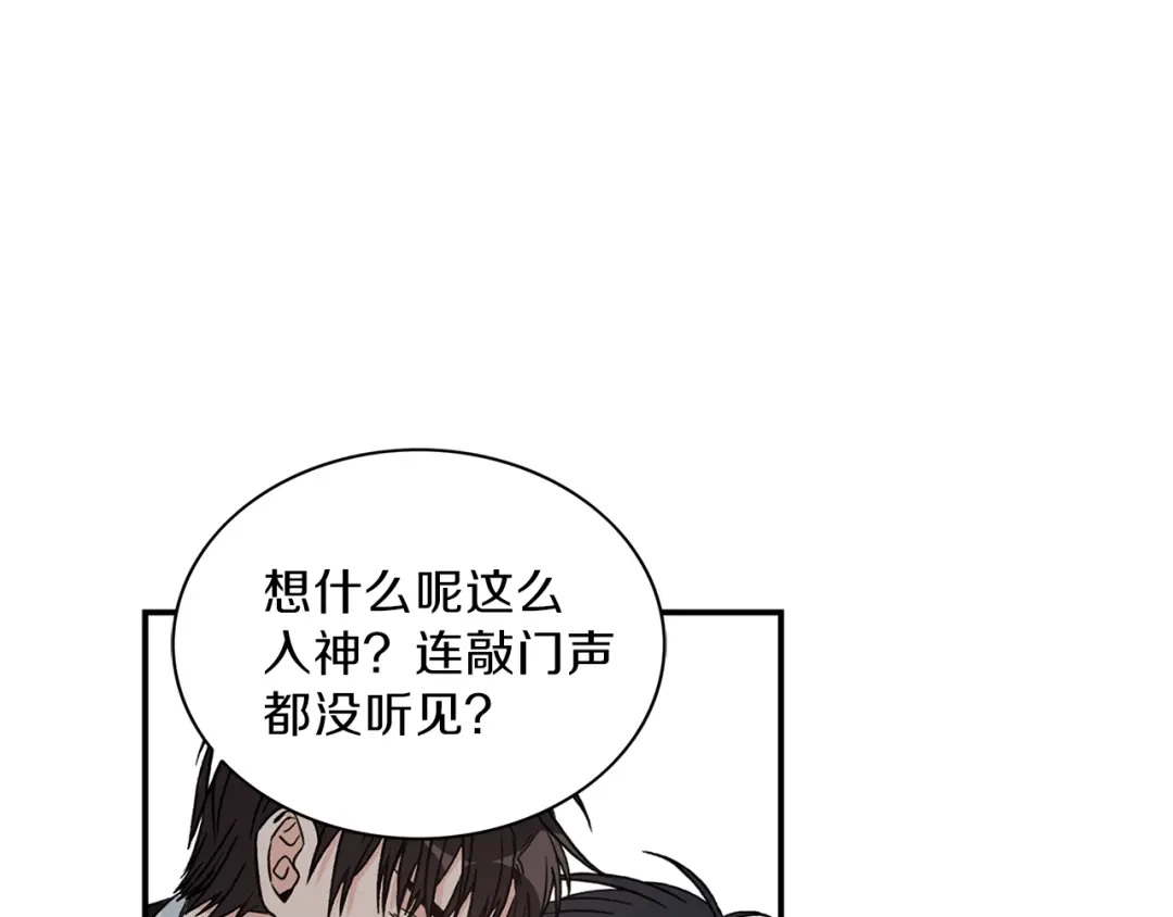 《姜秘书和少爷》第9话 生日快乐 第46页