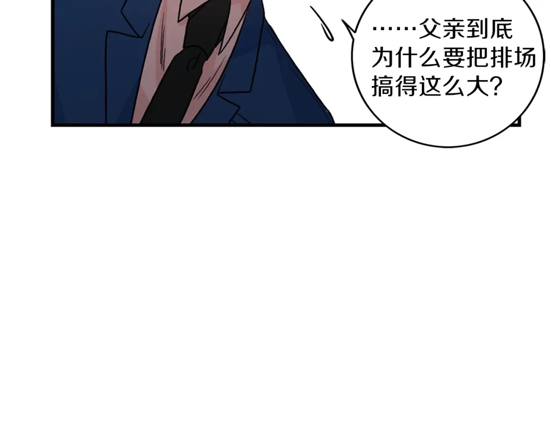 《姜秘书和少爷》第9话 生日快乐 第55页