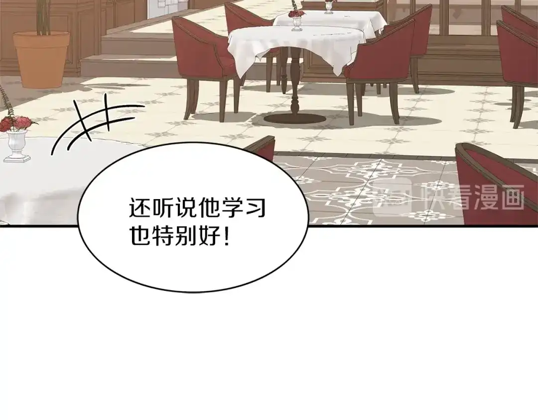 《姜秘书和少爷》第9话 生日快乐 第14页